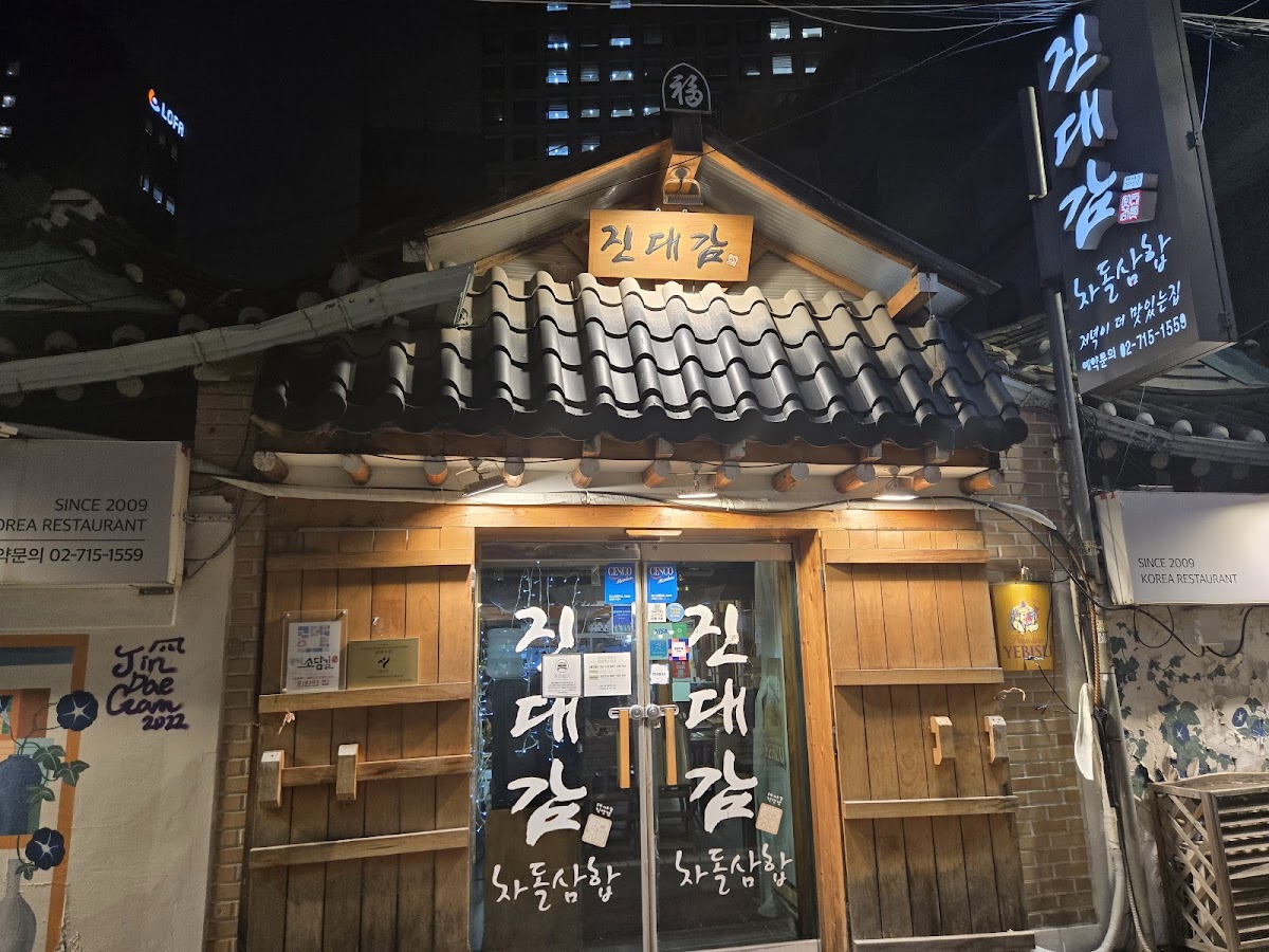 Jindaegam Mapo Branch